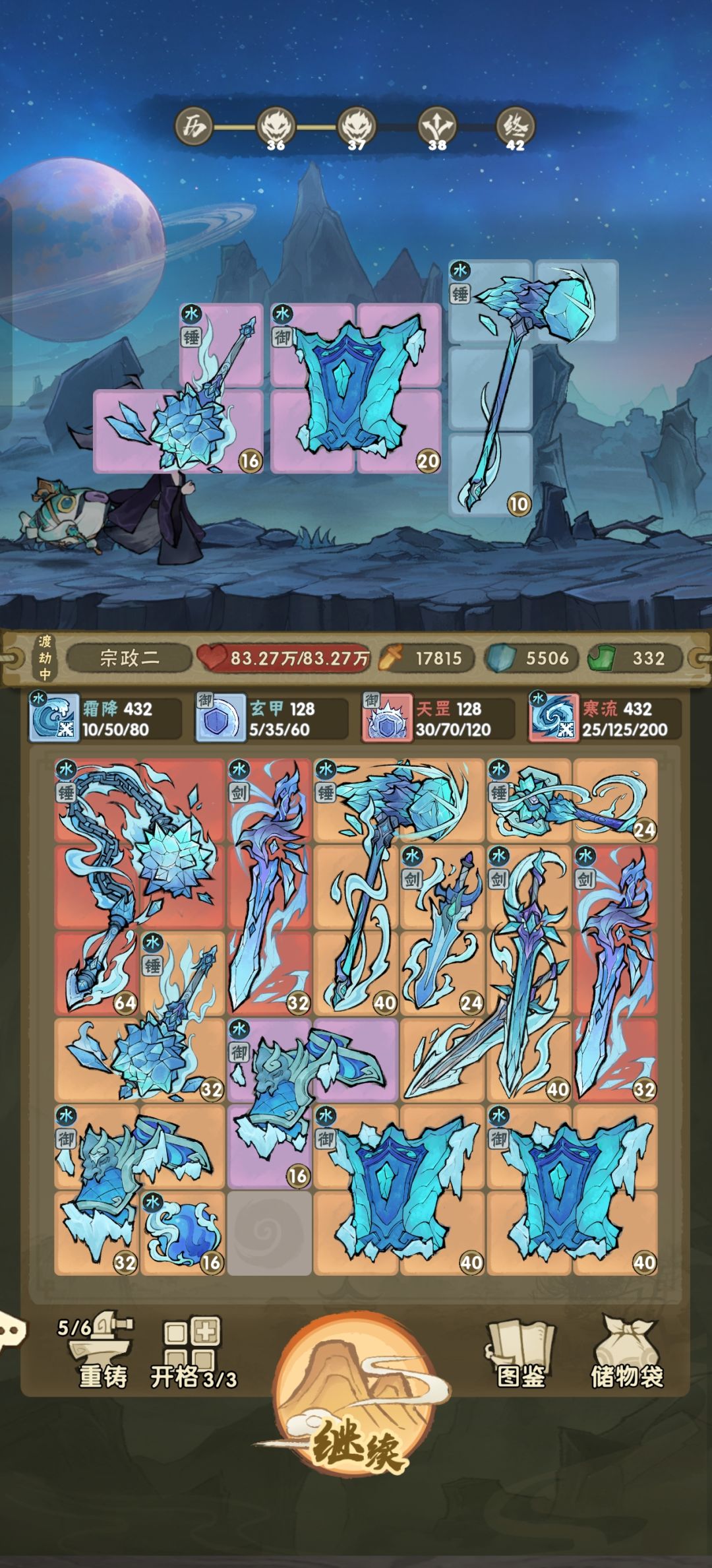 这个合成是有限制吗? 2