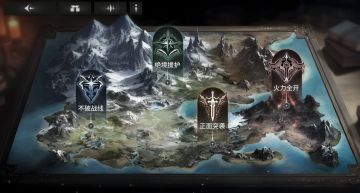 全新玩法预告「山岭探索」