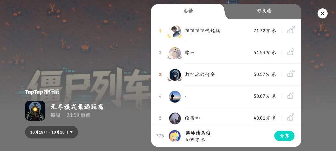咸鱼真多 2