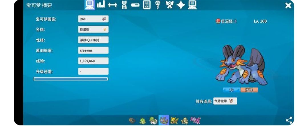 你们想口袋妖怪漆黑的魅影了吗? 1