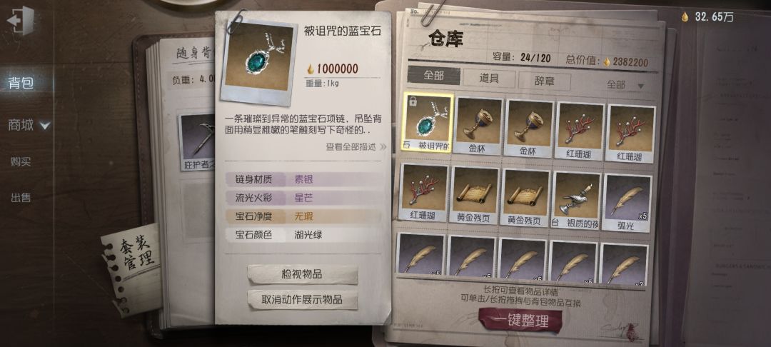 也是挖到蓝宝石啦 1