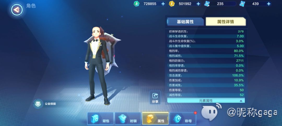 大成螃蟹的装备搭配 2