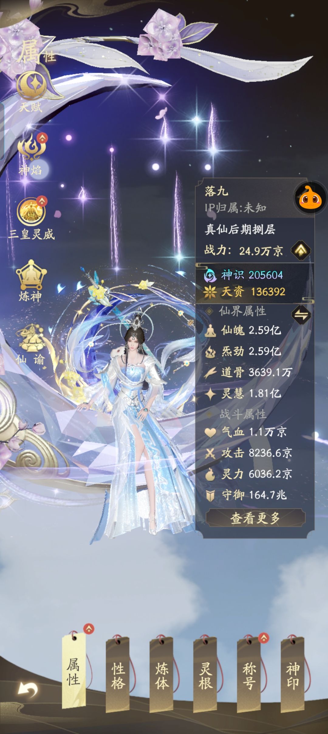 8000京了 1