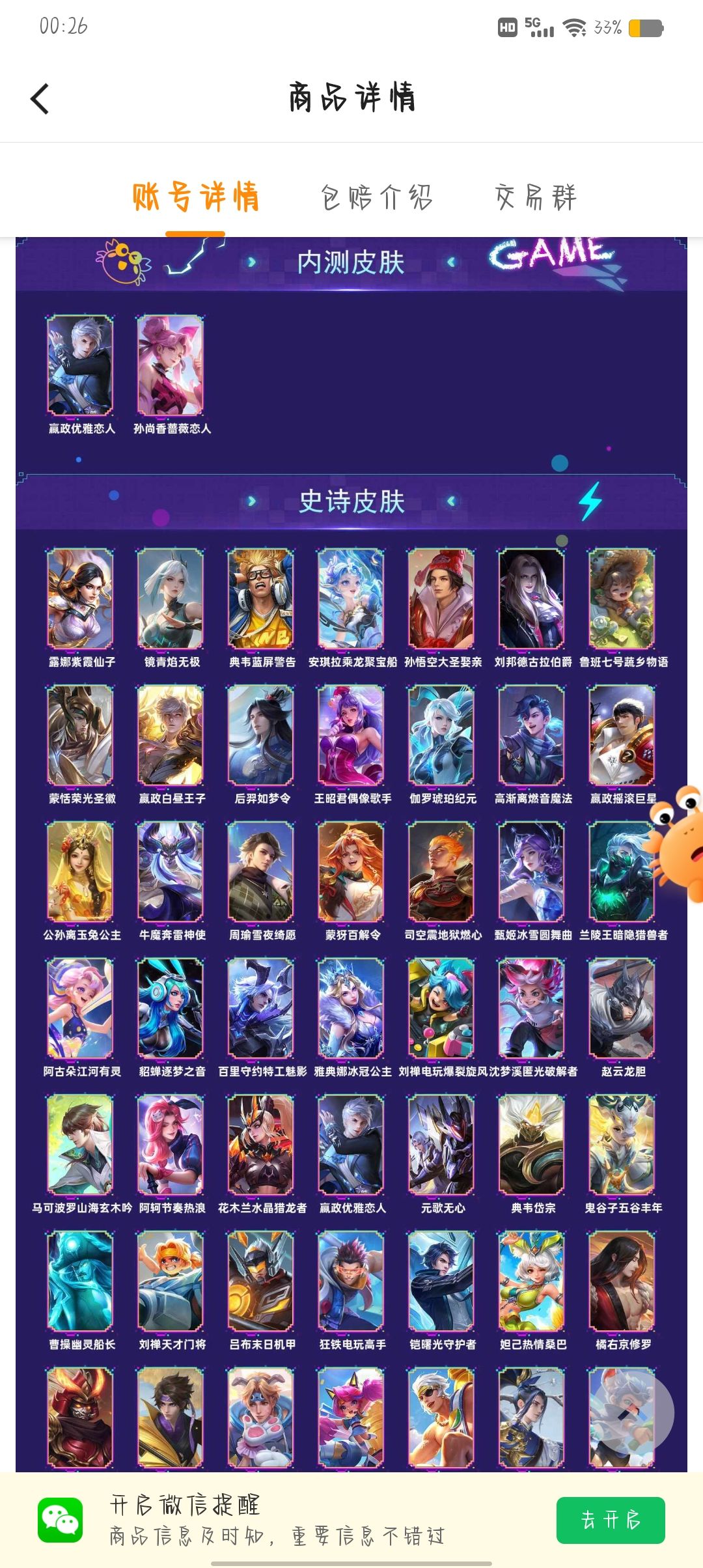 买了个号 2