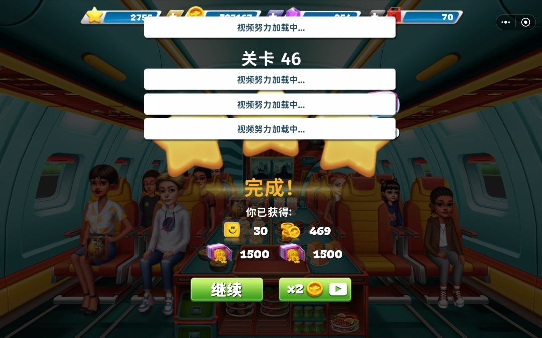 无法加载广告 双倍金币无法领取 10