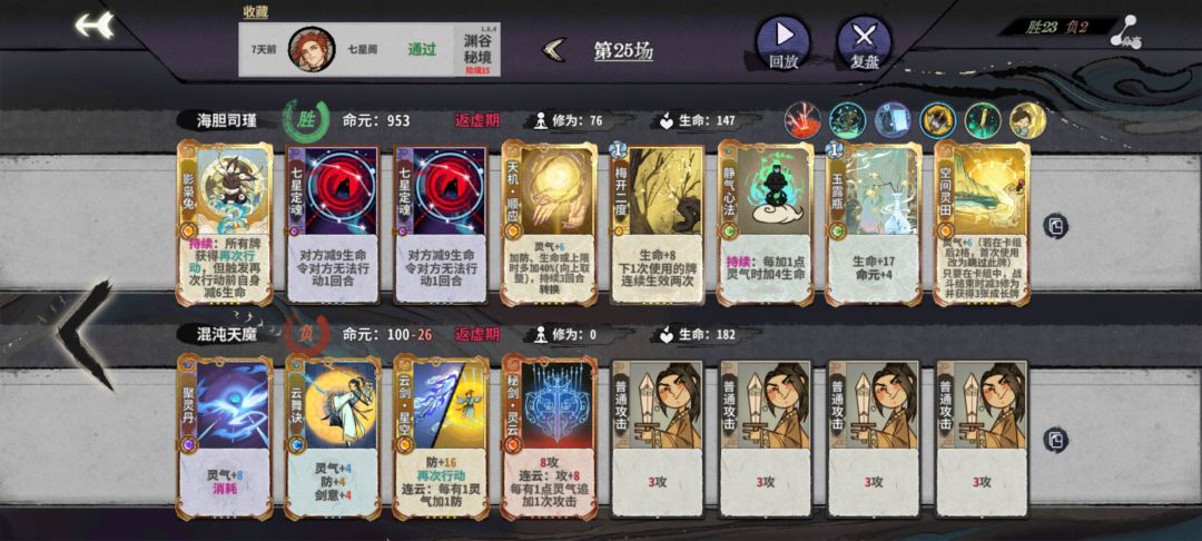 秘境真是太好玩啦 2