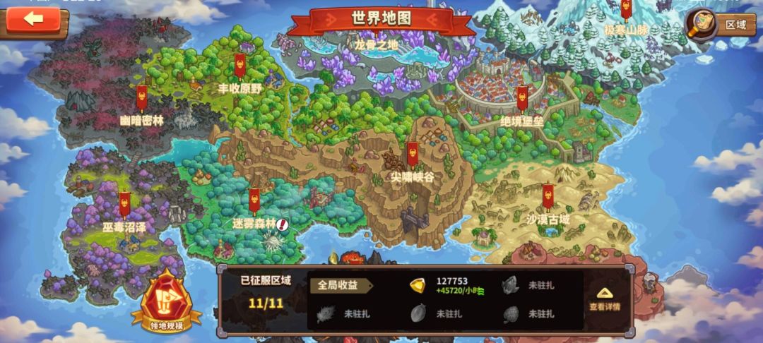 主线通关最低配置 2