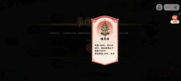 灵岛奇遇之镜中往事截图