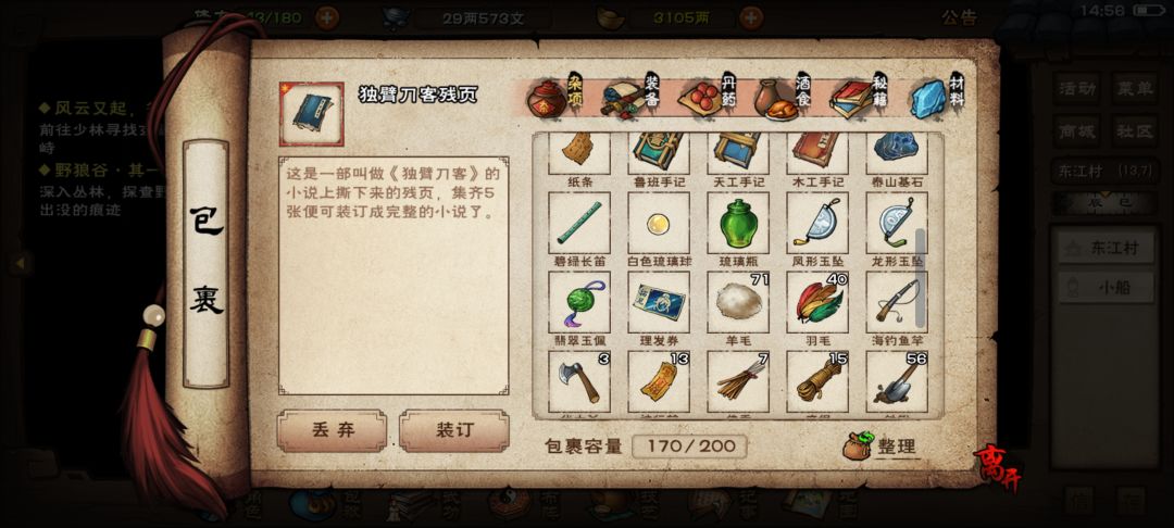 银两 2