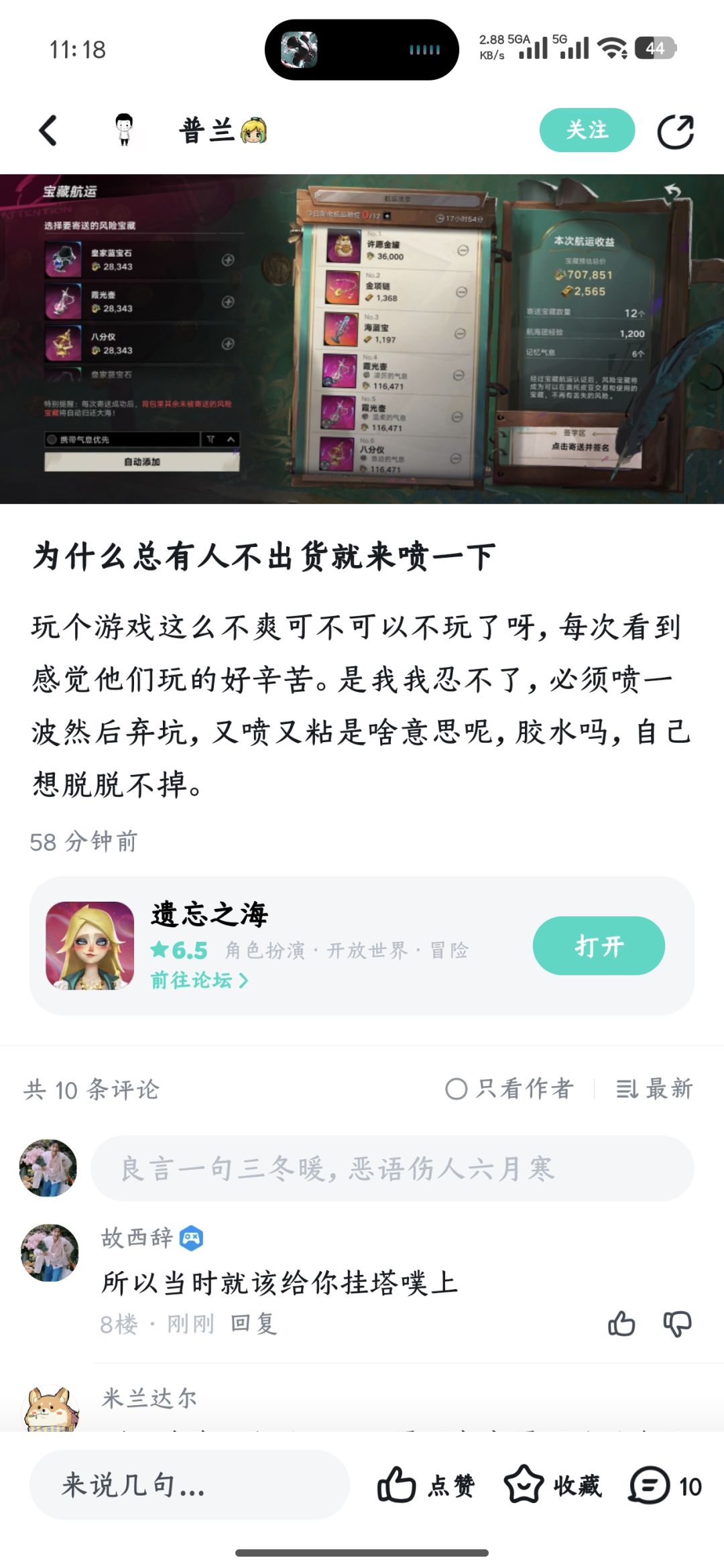 这才几天哇,这就提纯成功了??? 2