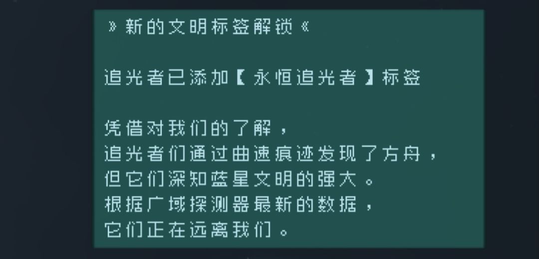 自存 追光者 词条 8