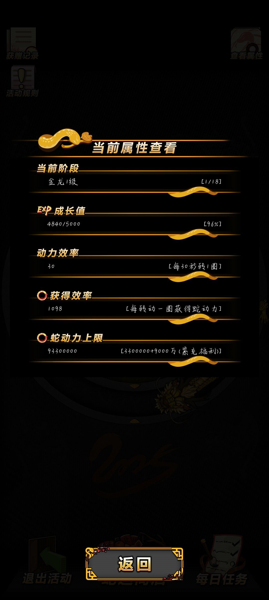 晚了好多天终于白嫖金龙了 2