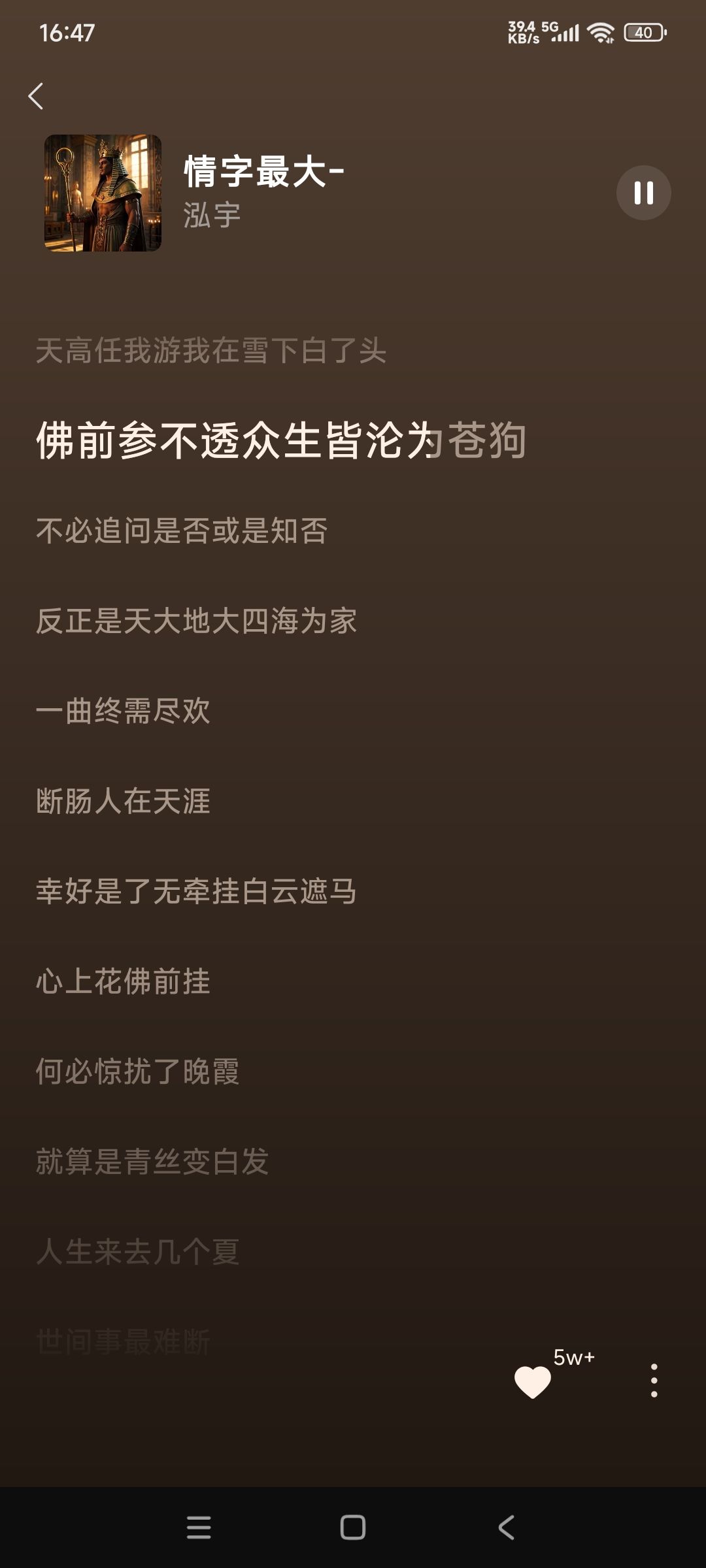 这首歌最近超喜欢 1