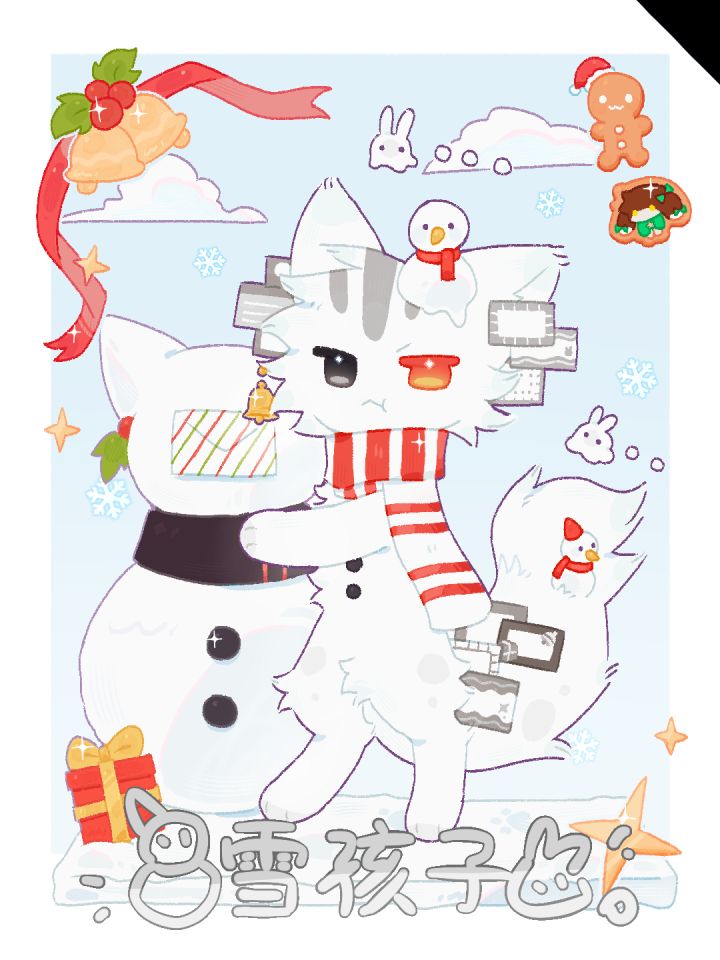知百岁圣诞夜系列皮肤-雪孩子截图
