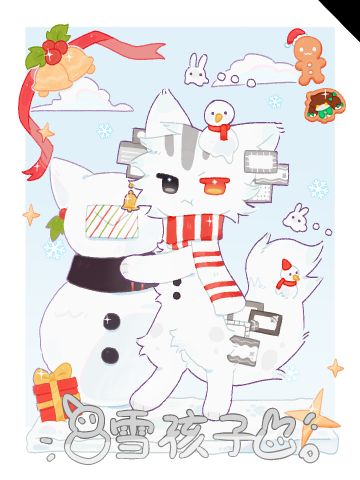 知百岁圣诞夜系列皮肤-雪孩子