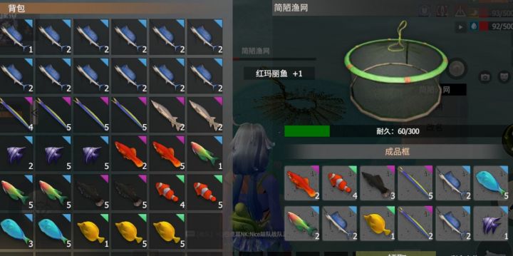 基地卖鱼截图