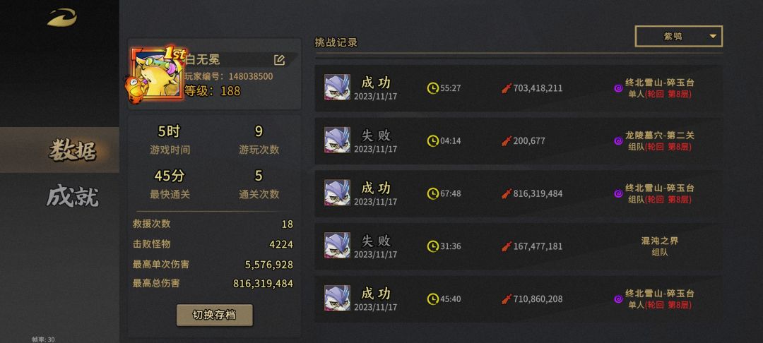 猫头鹰拿个超前消费走卡牌流全程无双 2