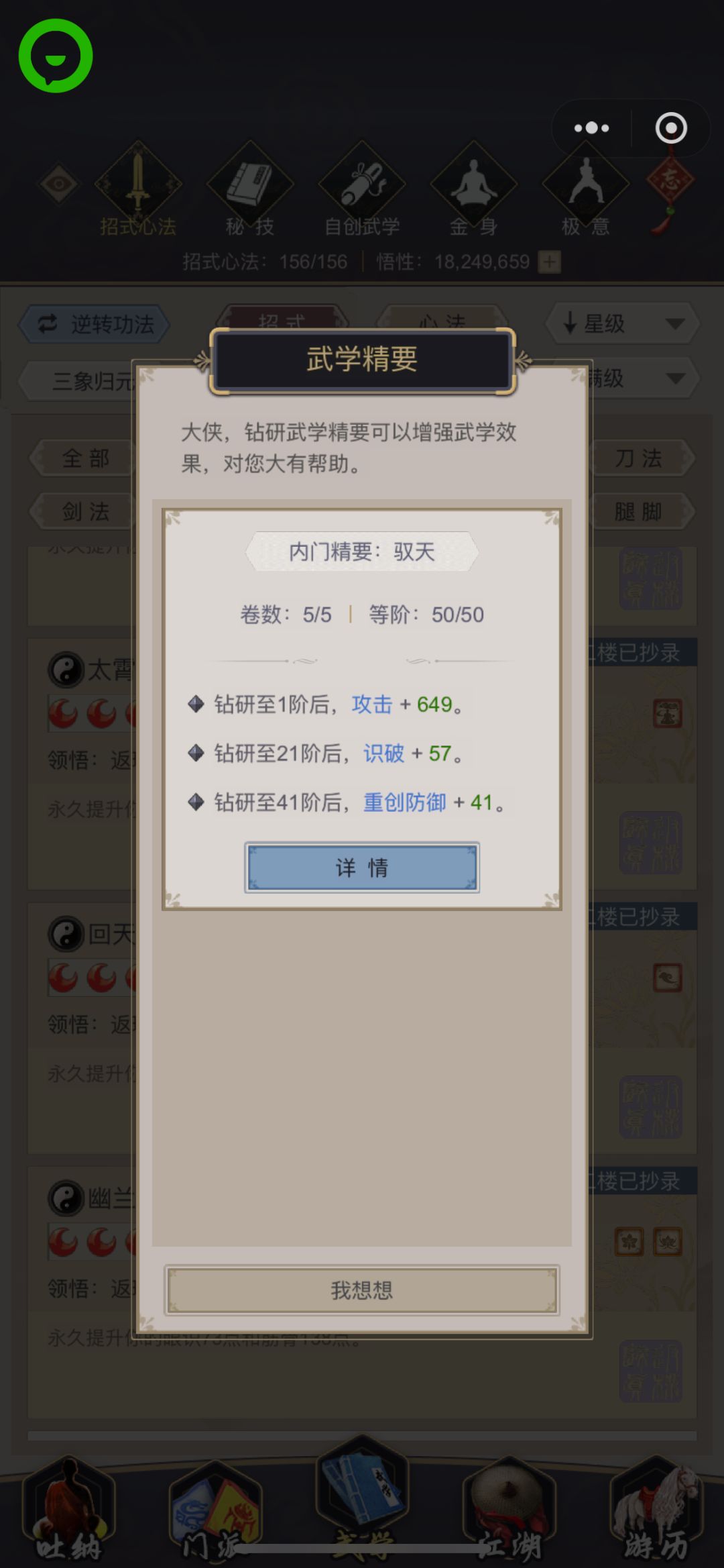 强烈要求 2