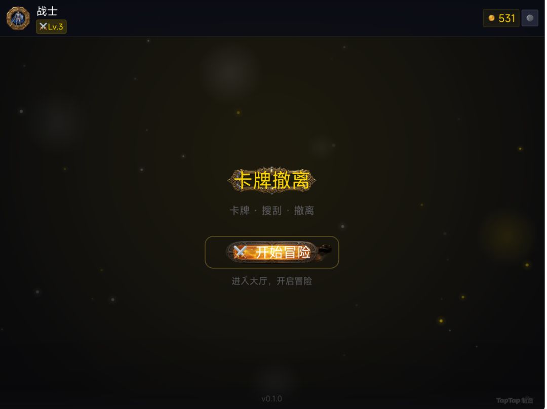 求试玩 1