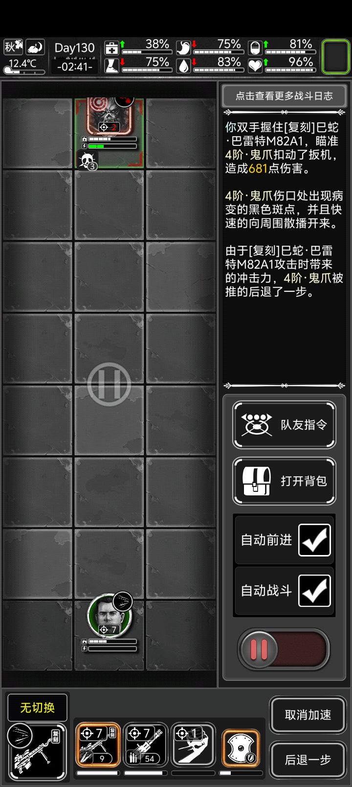 蛇巴雷特伤害这么低? 1