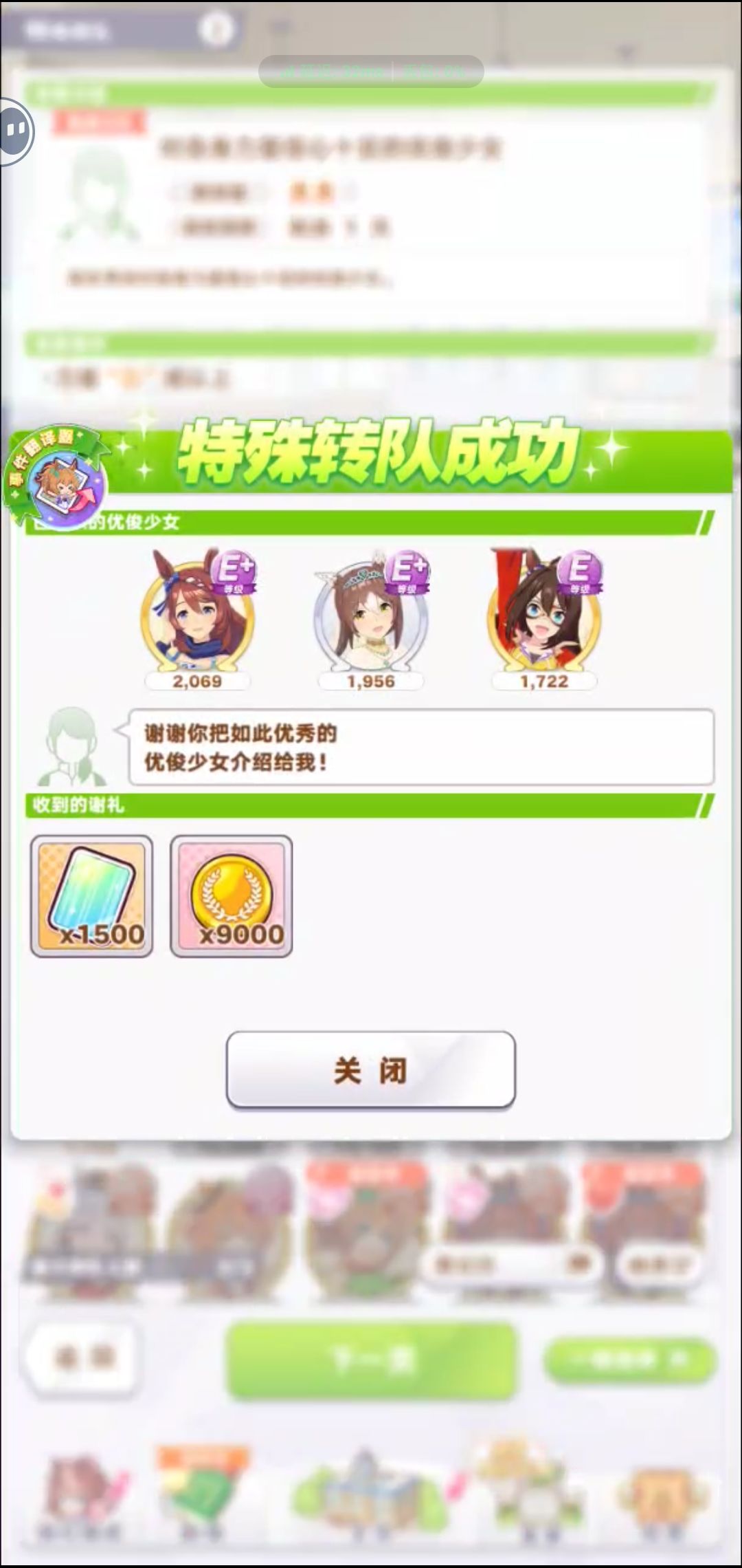 闪耀优俊少女:面对感谢,我有点受之有愧。 1