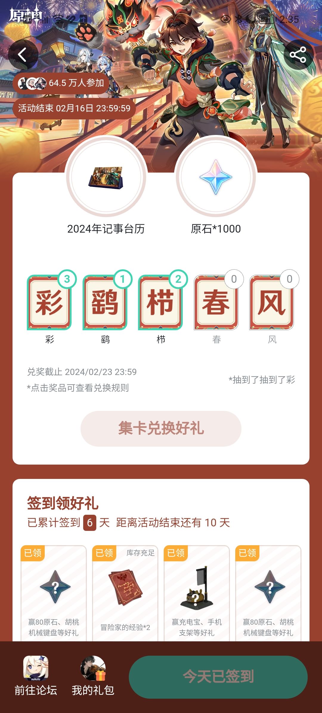这个活动不能换卡吗? 1