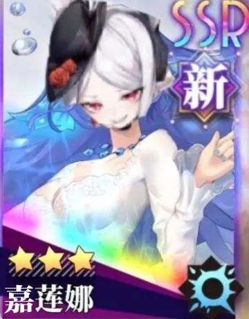 其实我们推出的一直是这个嘉莲娜