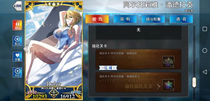 为什么我这个尺阶呆毛的强化任务解锁不了?截图