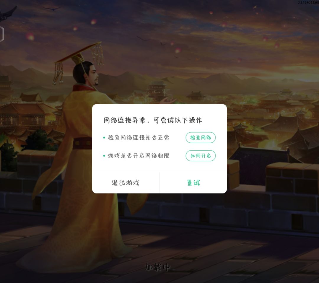 为啥不让用WIFI玩游戏了? 2