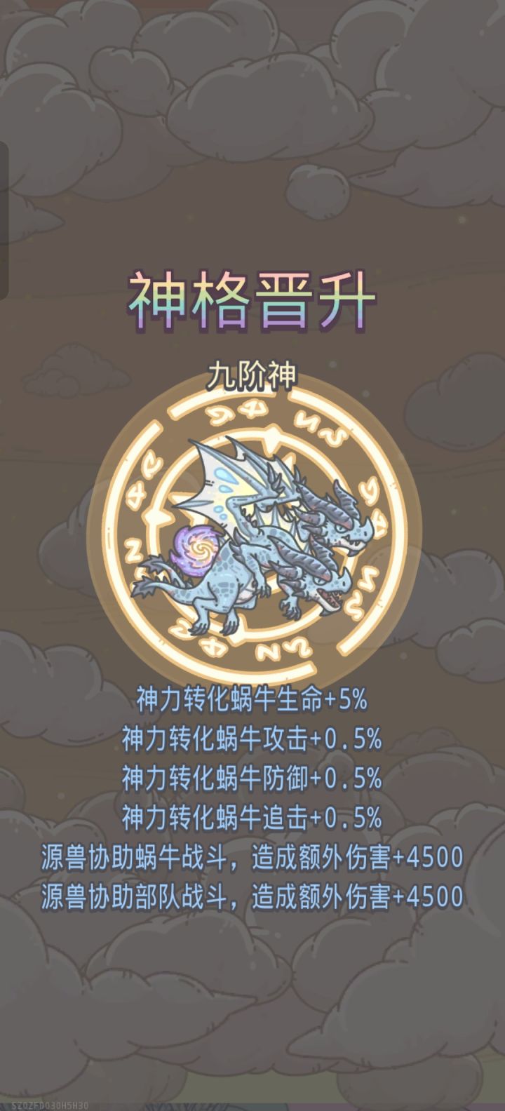 九阶了截图