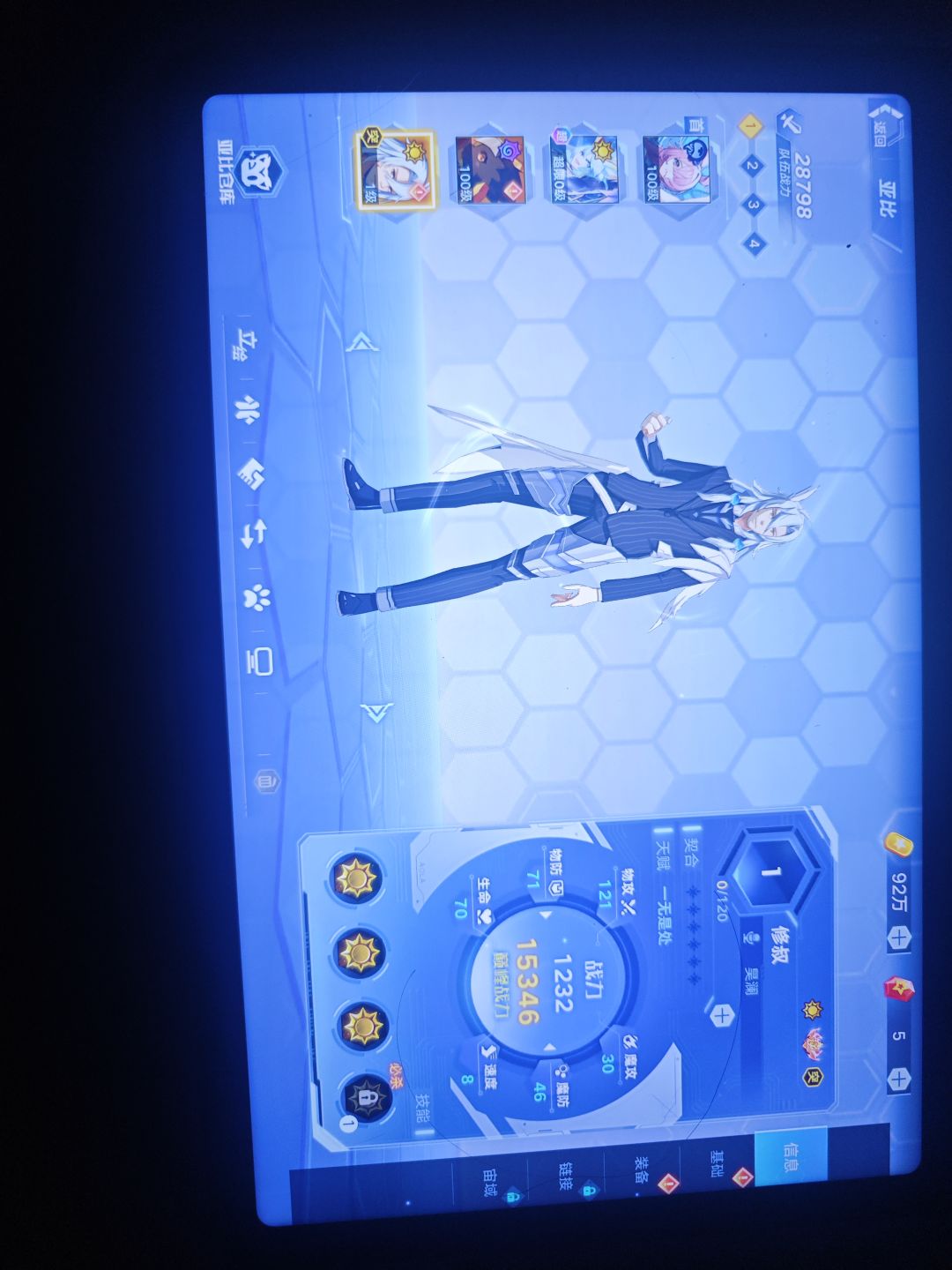 这个能用吗 1