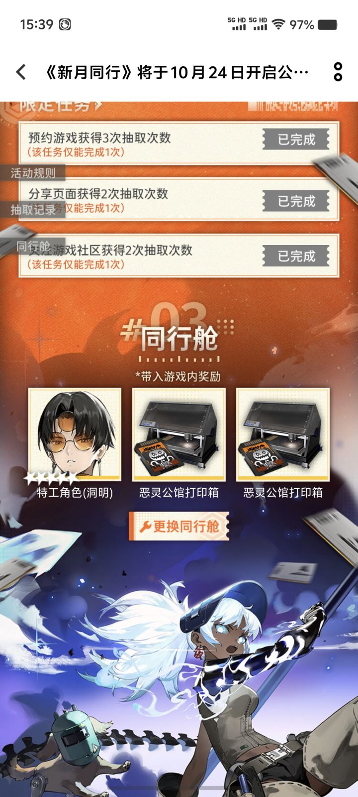 预抽卡选择截图
