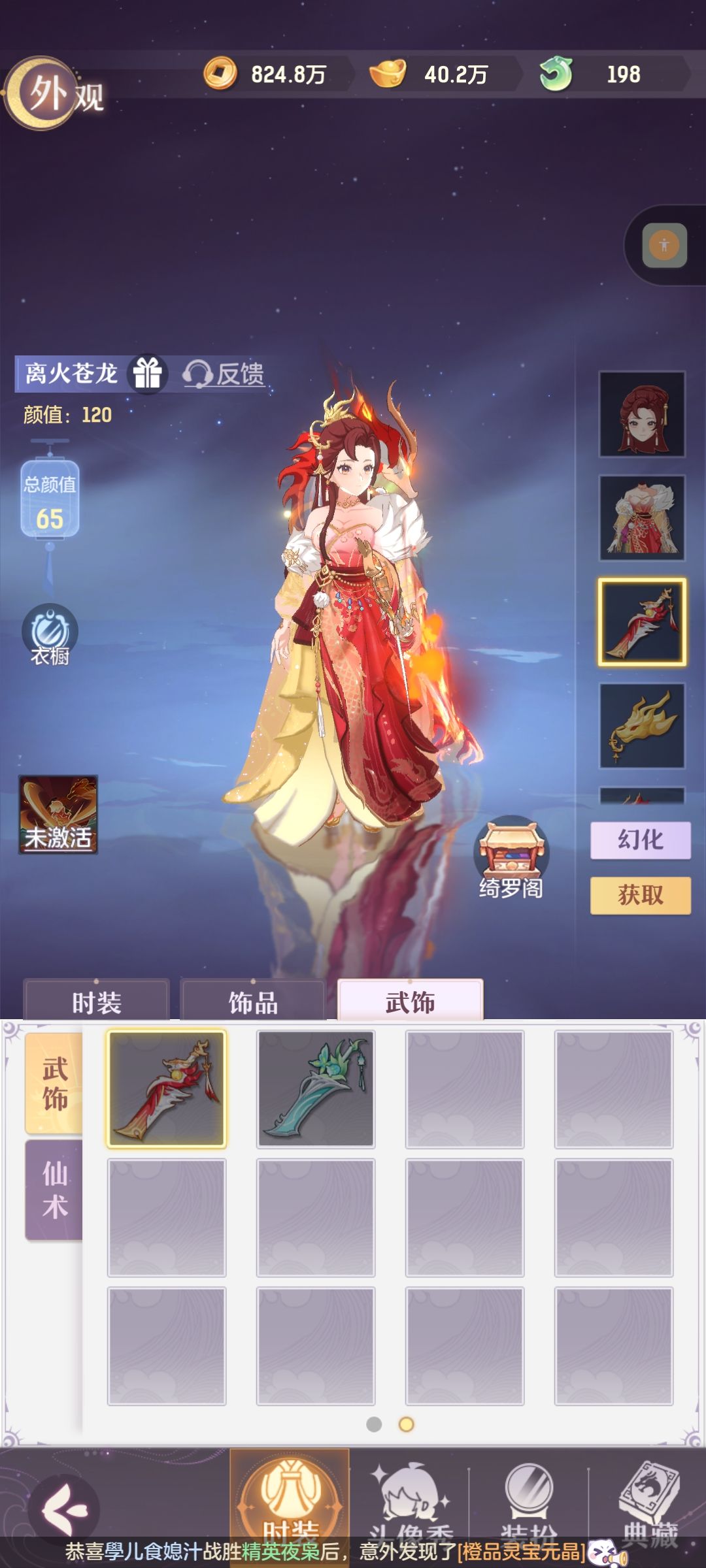 来抽神兽,兄弟们 1