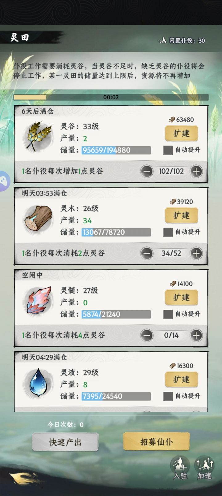 萌新求助截图