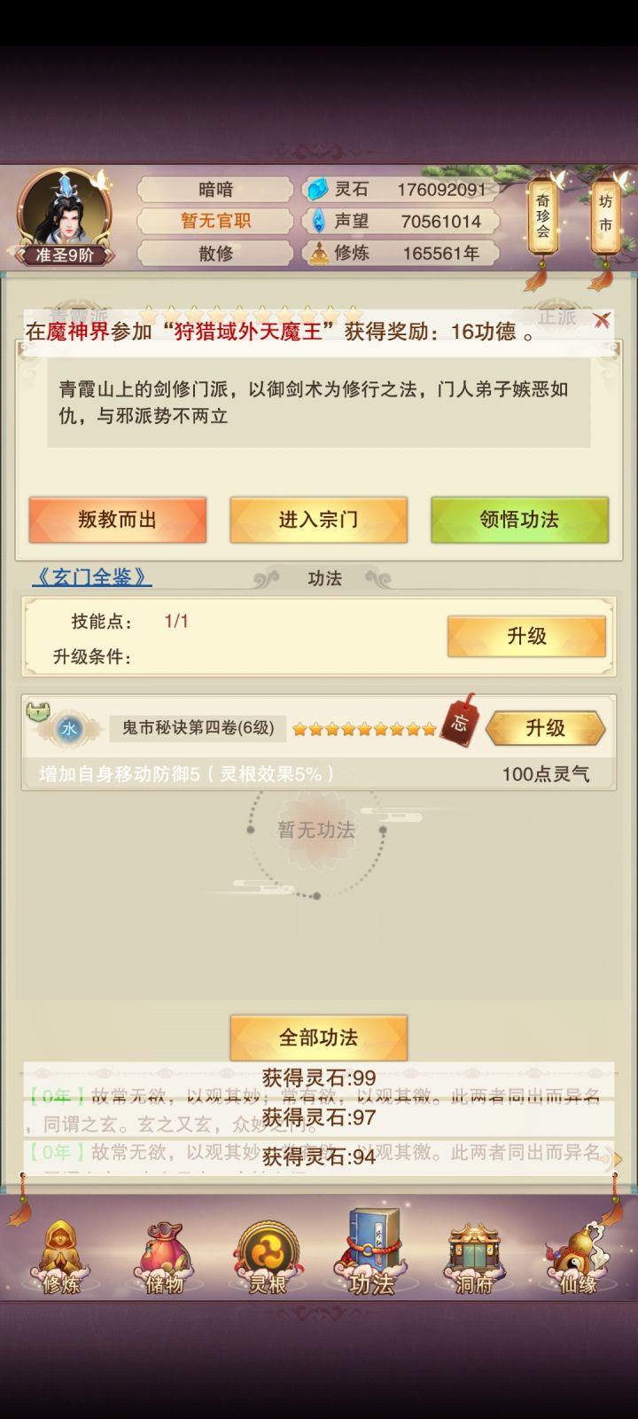 无题截图