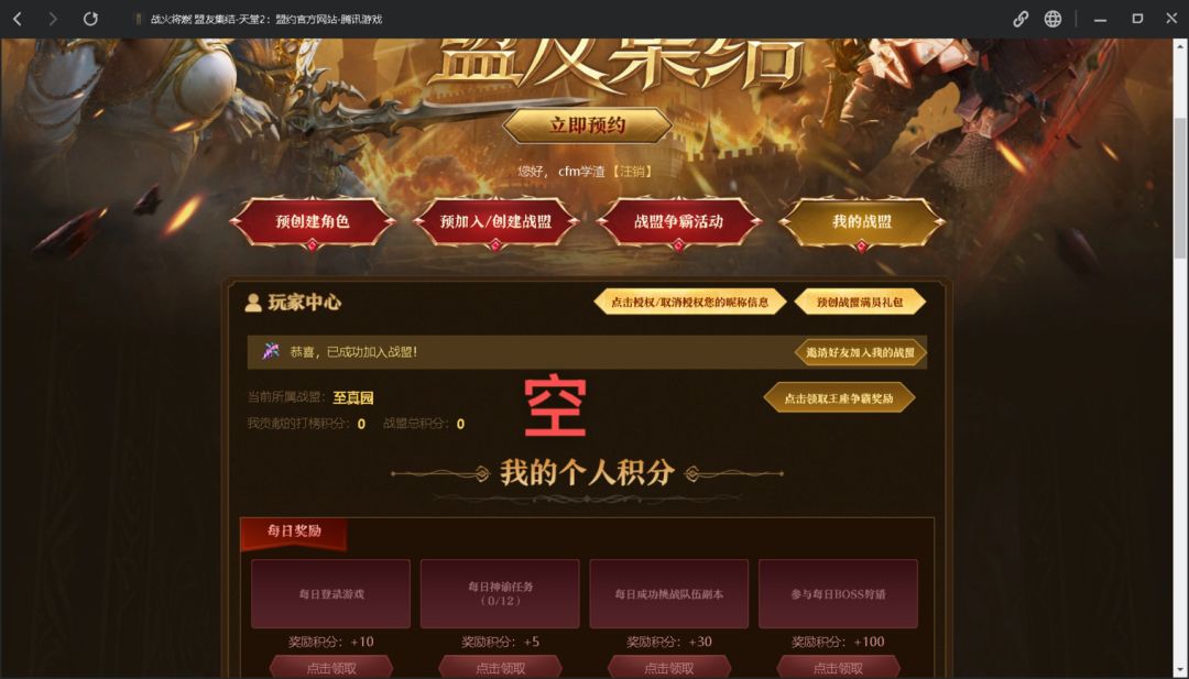 期待上线 2