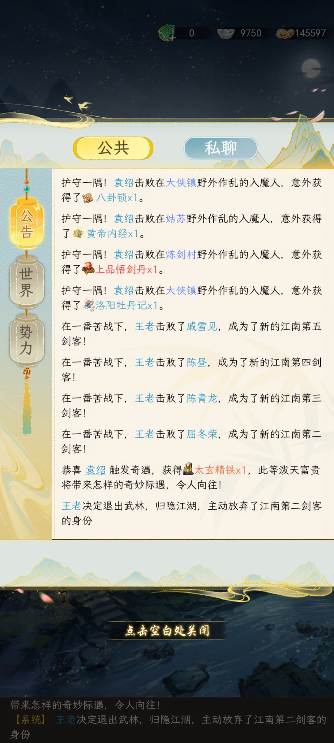 武侠的一生,从崛起到归隐 4