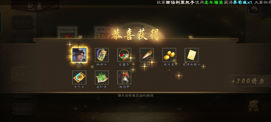 赌了50个福袋,我爱卡宝 1