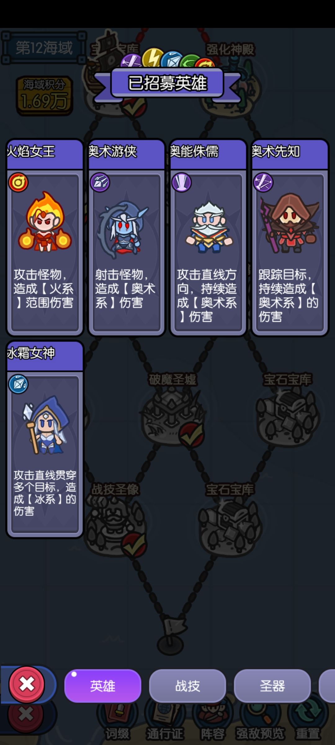 异域迷航闯关阵容分享,活动 2