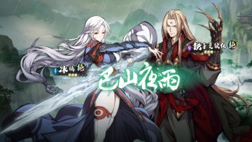 更新公告 |七夕限定召唤登场！殷剑平&封寒月、冰璃&铁手夏侯仪召唤概率提升！