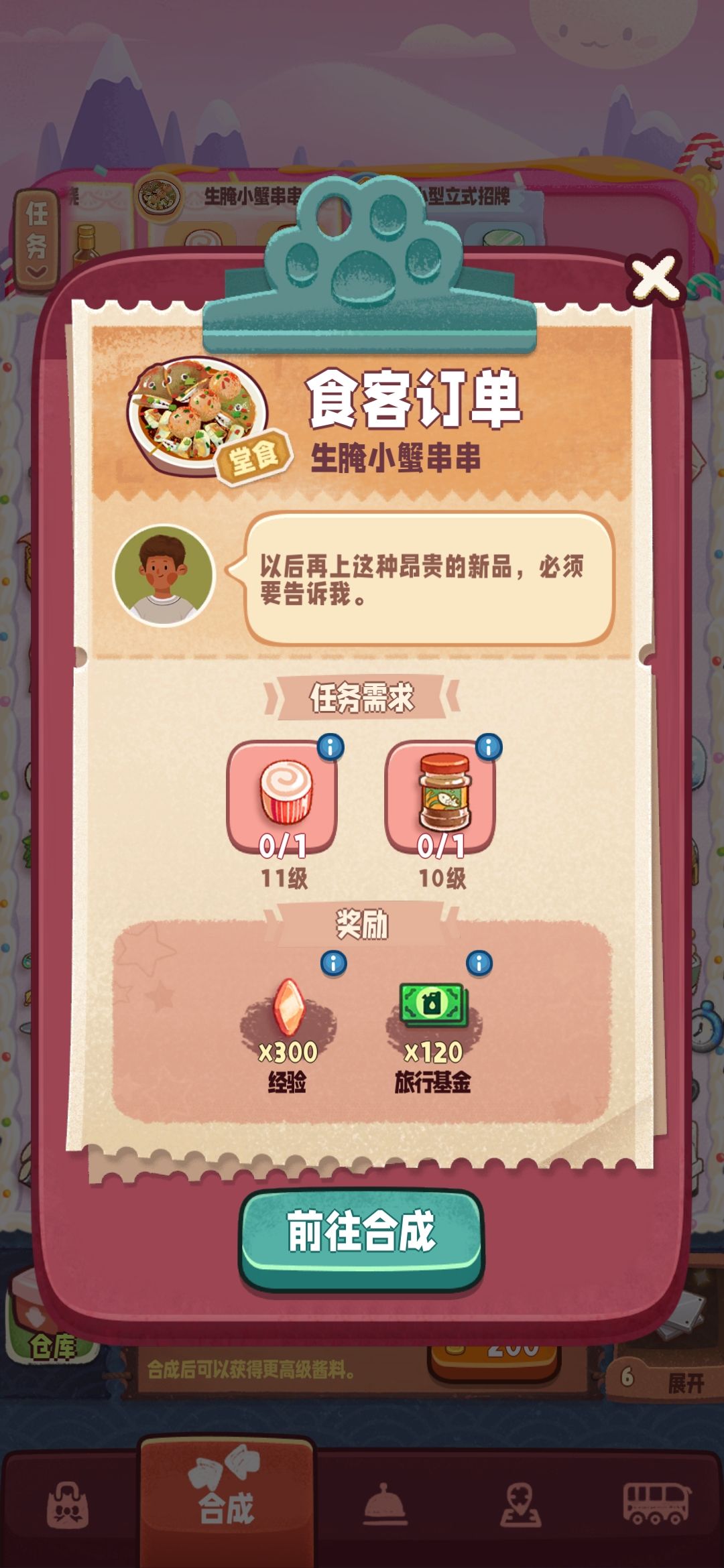 哼哼，差点就被你难到了呢 2