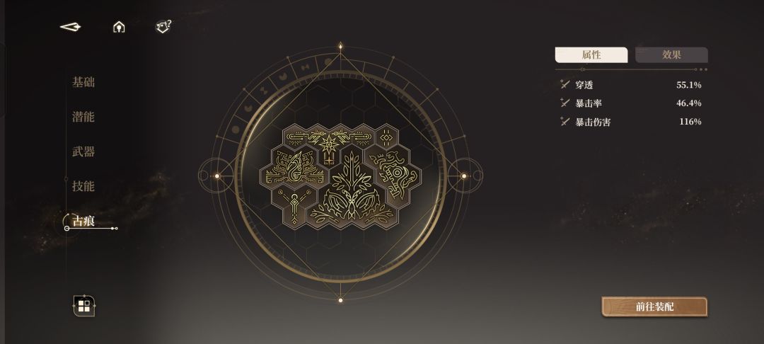 黎蚩古痕 1
