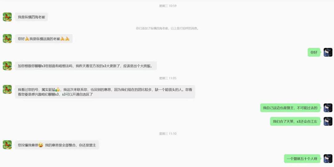 纵横四海要是有困难,老崔你跟兄弟们说 1