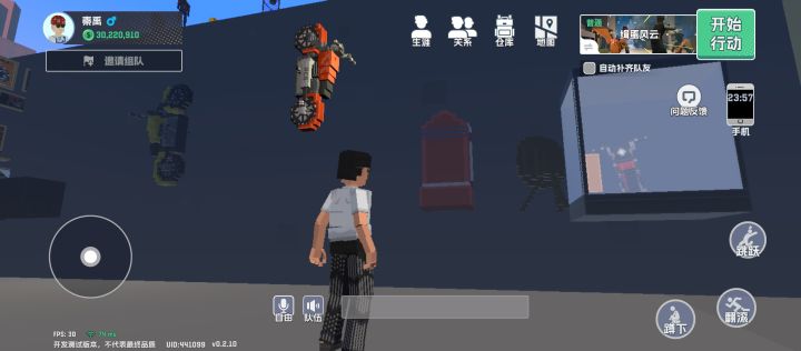 步行逛起来累死了截图