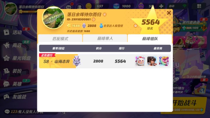 我会继续努力,上国1截图