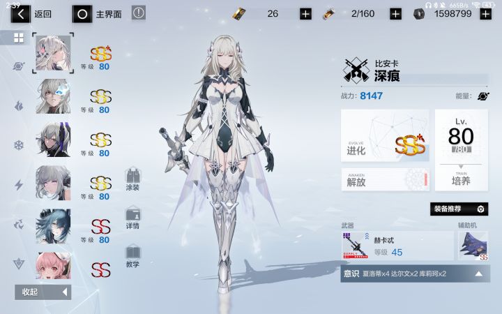 问一下大佬们,这号多少出合适截图