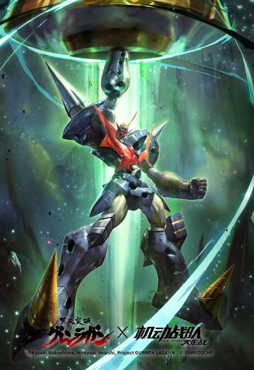 【高清壁纸分享】超银河红莲螺岩