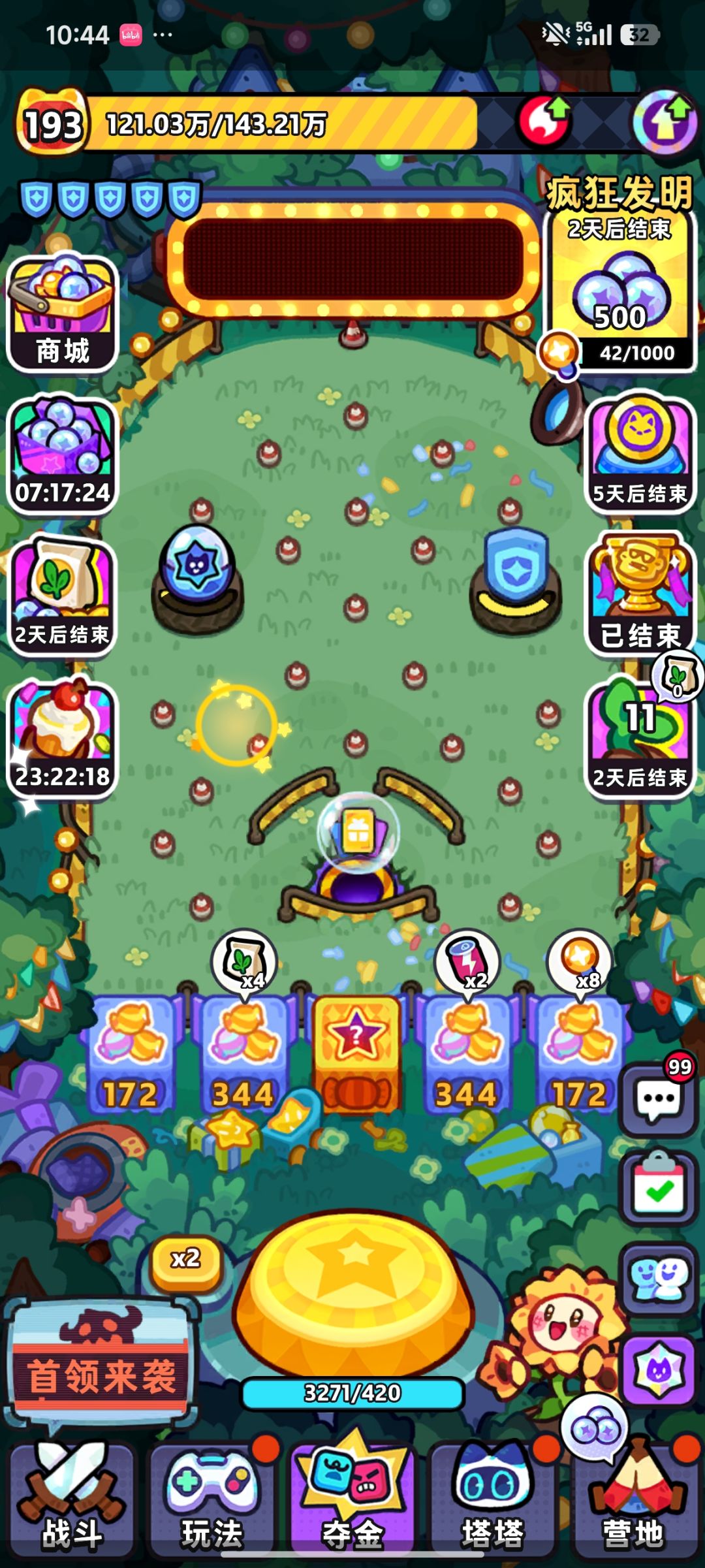 还有谁??！ 3