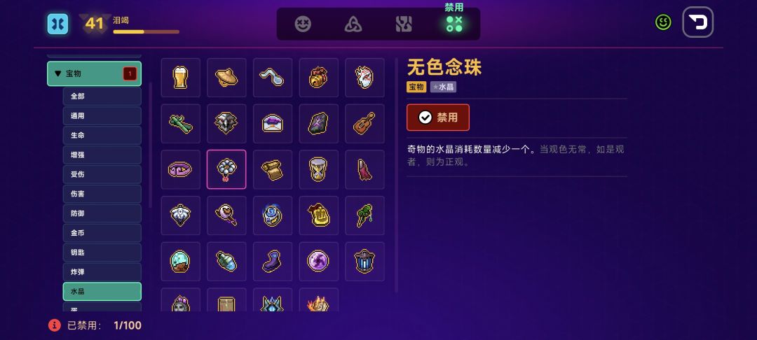 无限宝物攻略 3