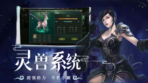 著名小说改编 星辰变手游上线开启内测！ 4